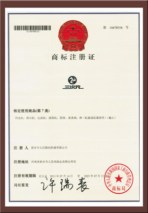 三次元商标注册证