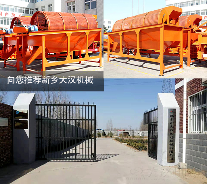 滚筒筛生产厂家